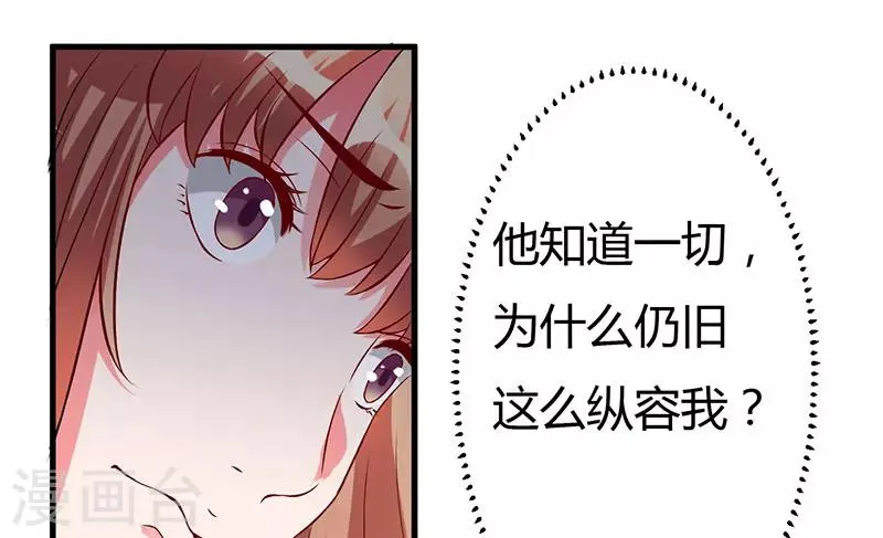 第37话 这是我最后的底线 第6页