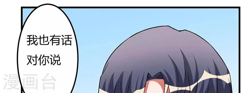第37话 这是我最后的底线 第8页