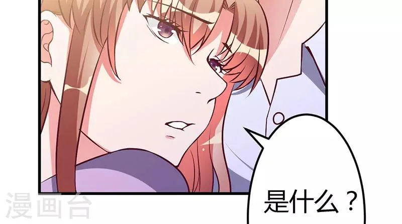 第37话 这是我最后的底线 第11页