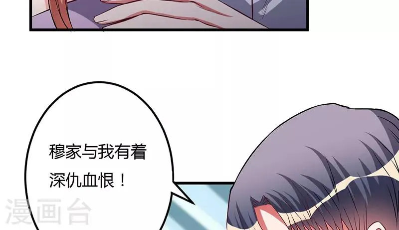 第37话 这是我最后的底线 第13页