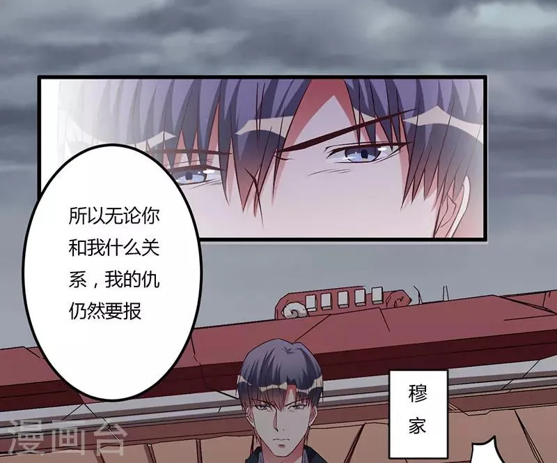 第37话 这是我最后的底线 第17页