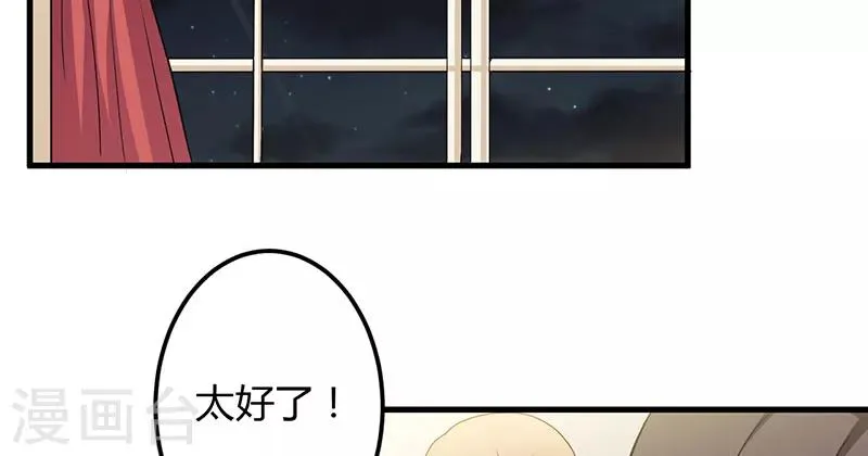 第37话 这是我最后的底线 第28页