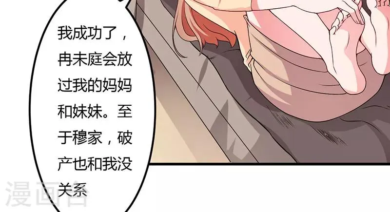 第37话 这是我最后的底线 第30页