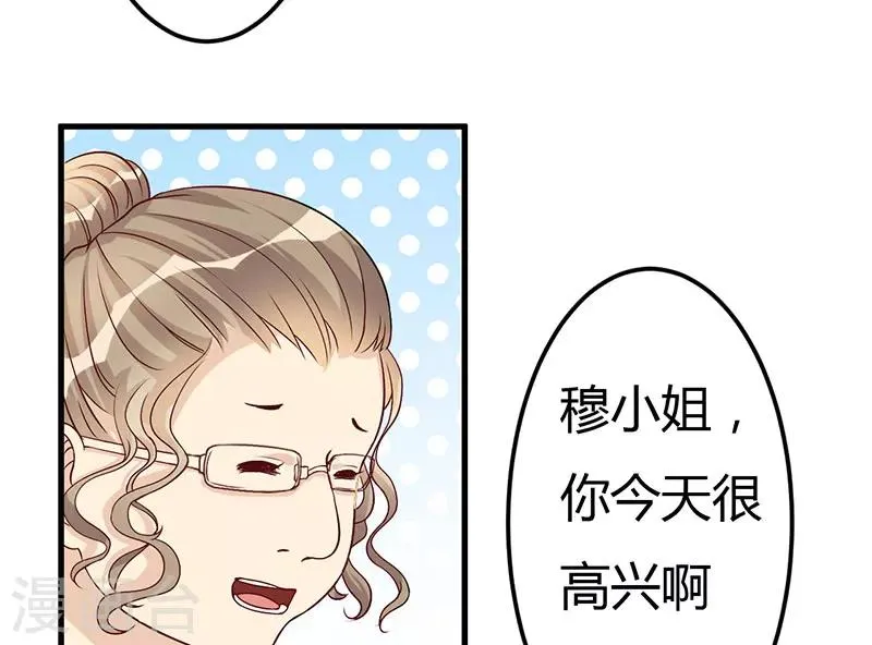 第37话 这是我最后的底线 第31页