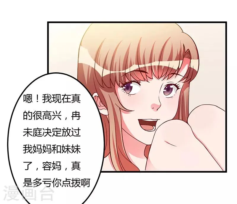 第37话 这是我最后的底线 第33页