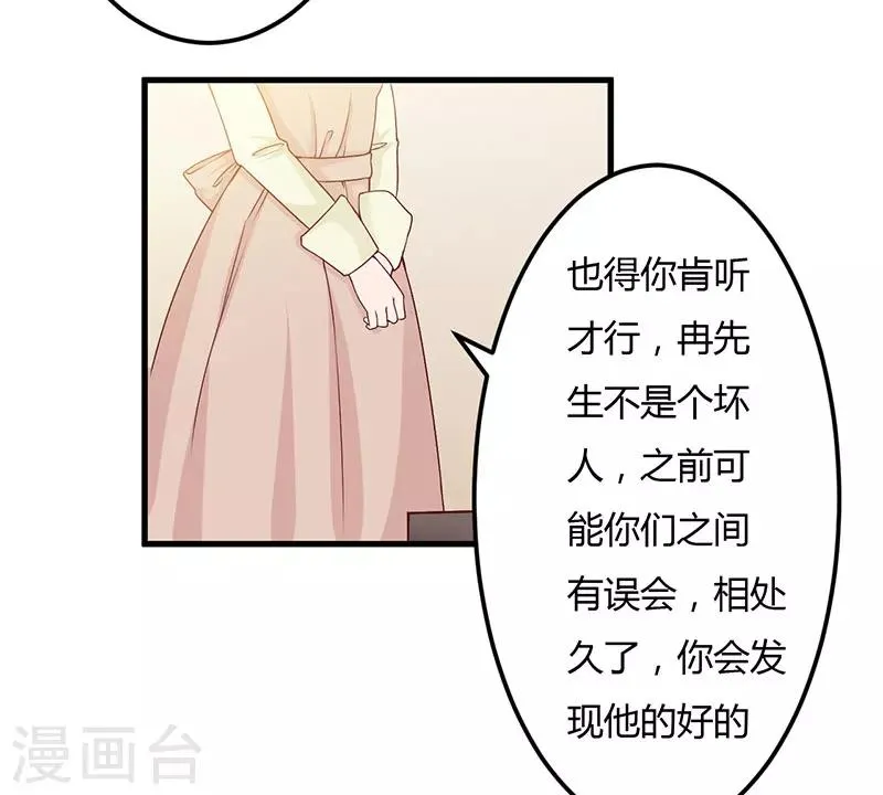 第37话 这是我最后的底线 第34页