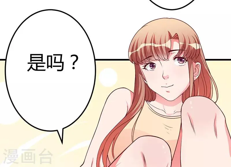 第37话 这是我最后的底线 第35页