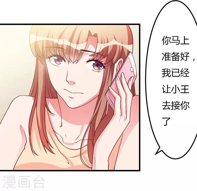 第37话 这是我最后的底线 第39页