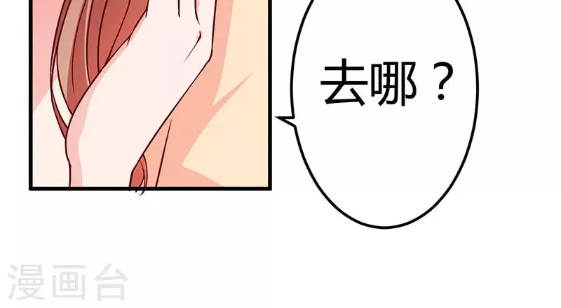 第37话 这是我最后的底线 第41页
