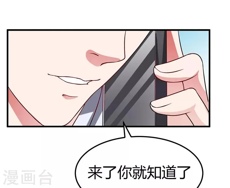 第37话 这是我最后的底线 第42页