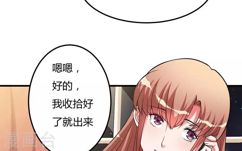 第37话 这是我最后的底线 第43页