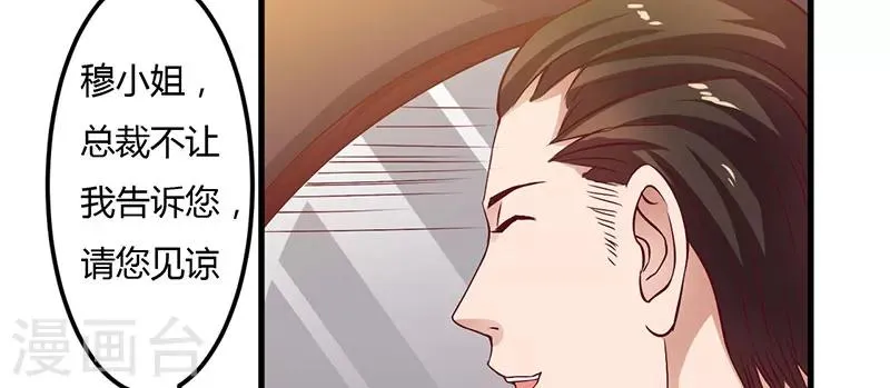 第37话 这是我最后的底线 第49页