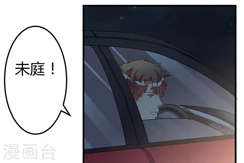 第37话 这是我最后的底线 第53页