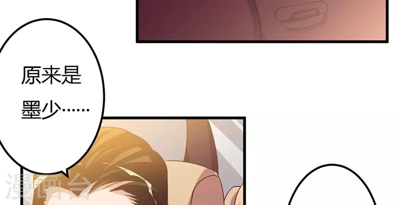 第37话 这是我最后的底线 第54页