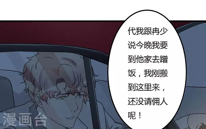 第38话 生日快乐，紫篱 第3页