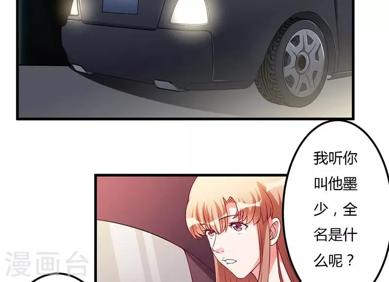 第38话 生日快乐，紫篱 第6页