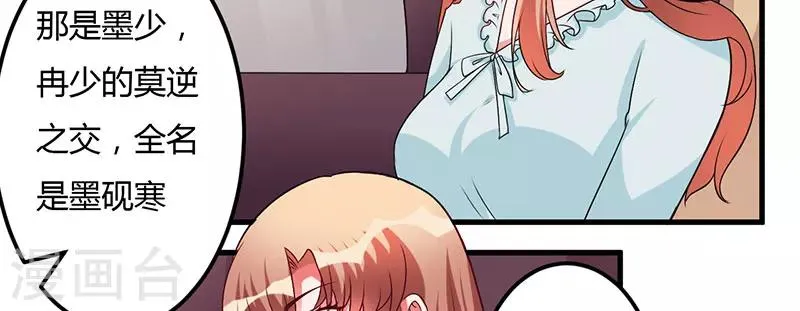 第38话 生日快乐，紫篱 第8页