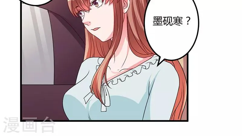 第38话 生日快乐，紫篱 第9页