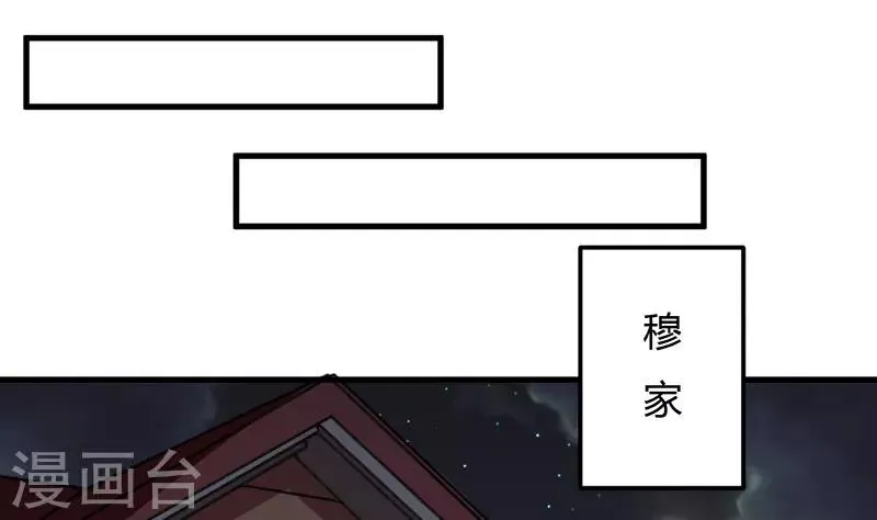 第38话 生日快乐，紫篱 第10页