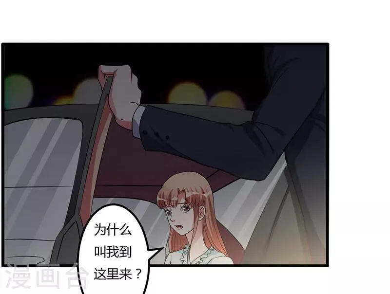 第38话 生日快乐，紫篱 第12页