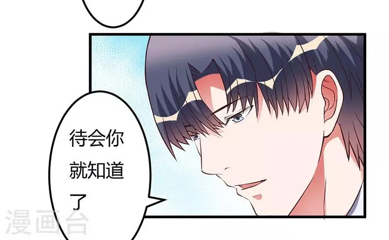 第38话 生日快乐，紫篱 第13页