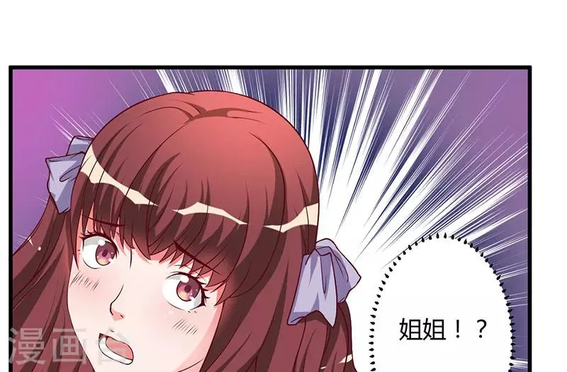 第38话 生日快乐，紫篱 第20页