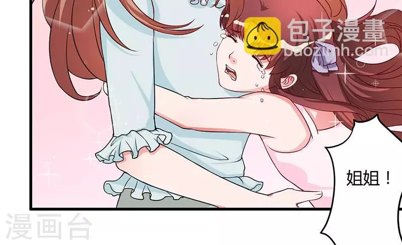 第38话 生日快乐，紫篱 第23页