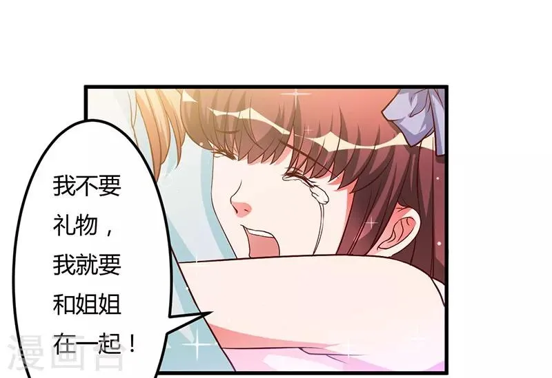 第38话 生日快乐，紫篱 第28页