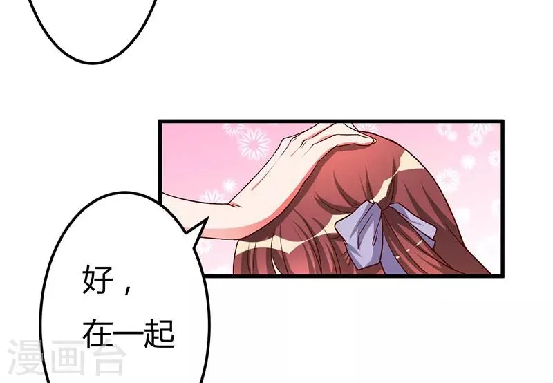 第38话 生日快乐，紫篱 第29页
