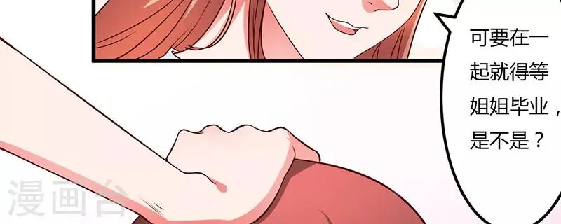 第38话 生日快乐，紫篱 第31页