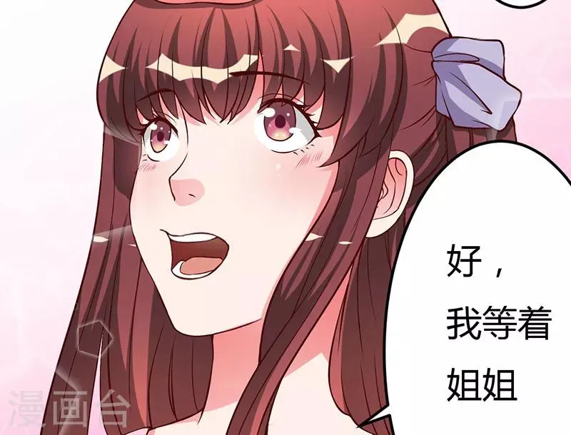 第38话 生日快乐，紫篱 第32页