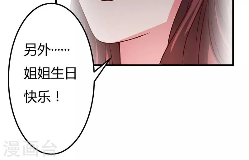 第38话 生日快乐，紫篱 第34页