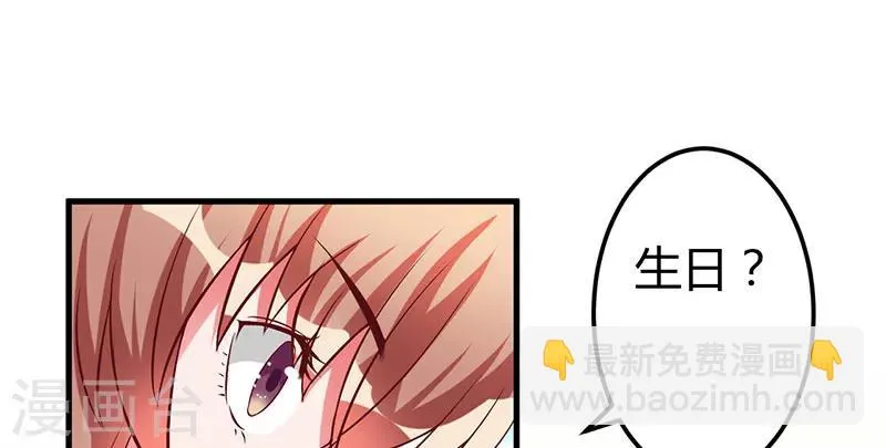 第38话 生日快乐，紫篱 第35页