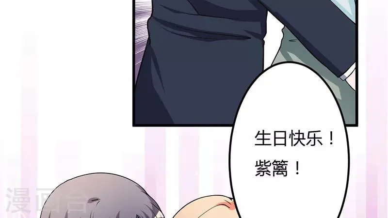 第38话 生日快乐，紫篱 第41页