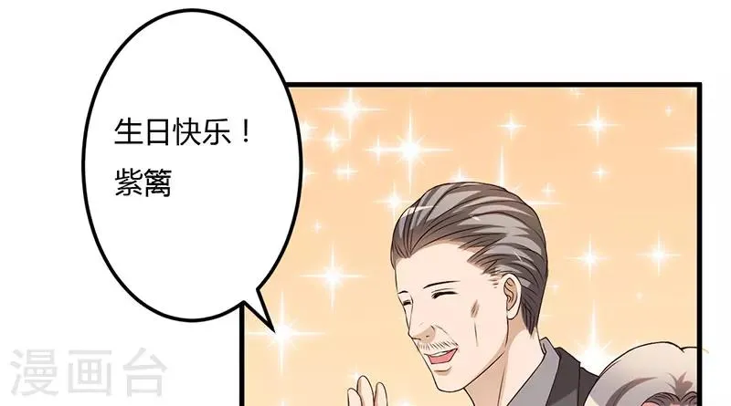 第39话 自有分寸 第2页