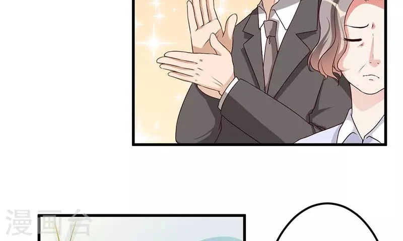 第39话 自有分寸 第3页