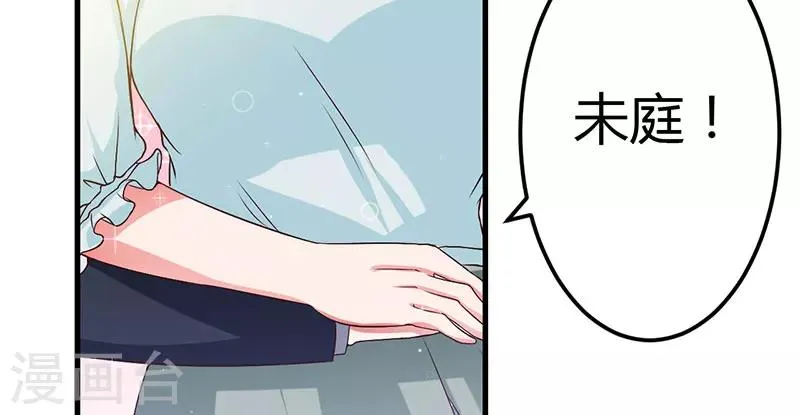 第39话 自有分寸 第4页
