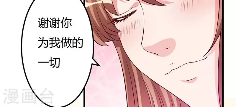 第39话 自有分寸 第6页