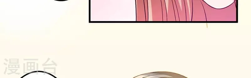 第39话 自有分寸 第7页