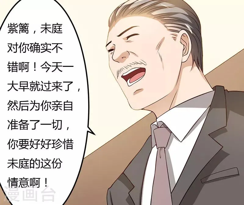 第39话 自有分寸 第8页