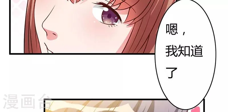 第39话 自有分寸 第10页