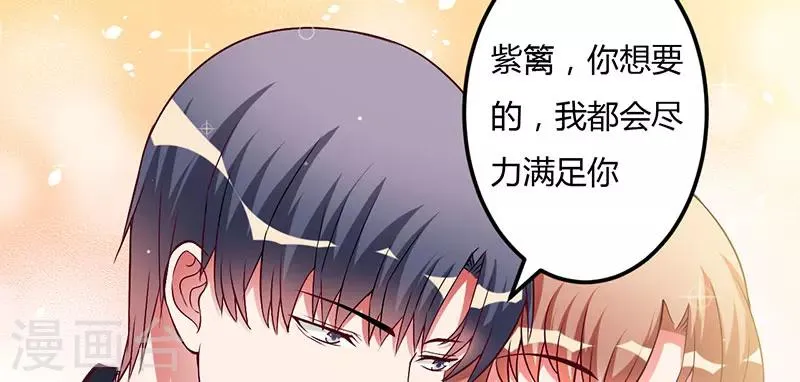 第39话 自有分寸 第17页