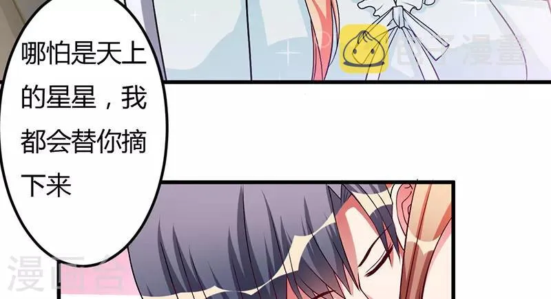 第39话 自有分寸 第19页