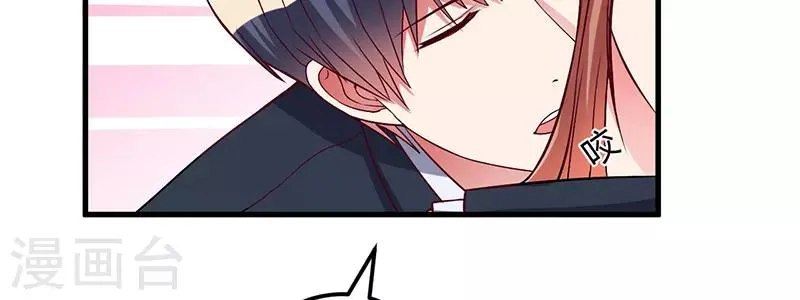 第39话 自有分寸 第20页