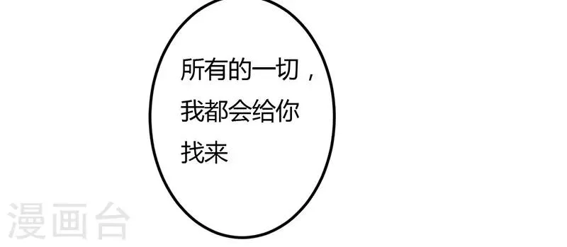 第39话 自有分寸 第21页