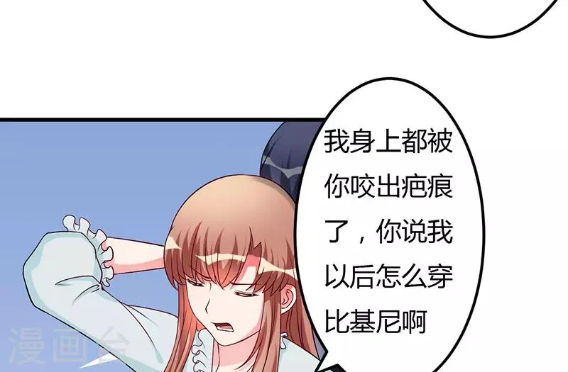 第39话 自有分寸 第24页
