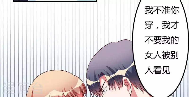 第39话 自有分寸 第31页