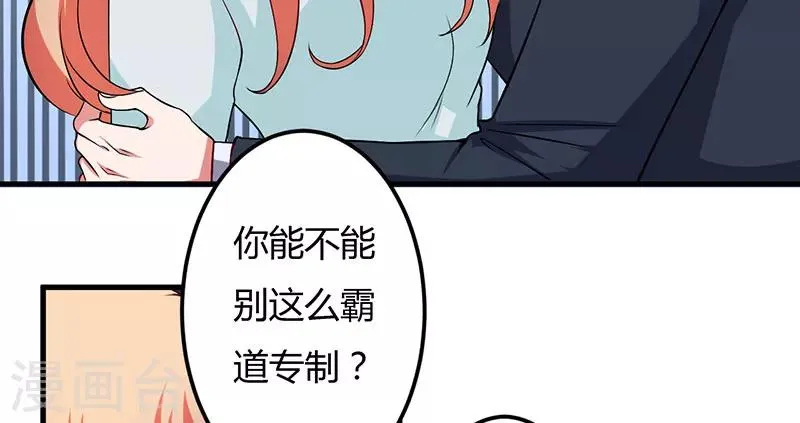 第39话 自有分寸 第33页