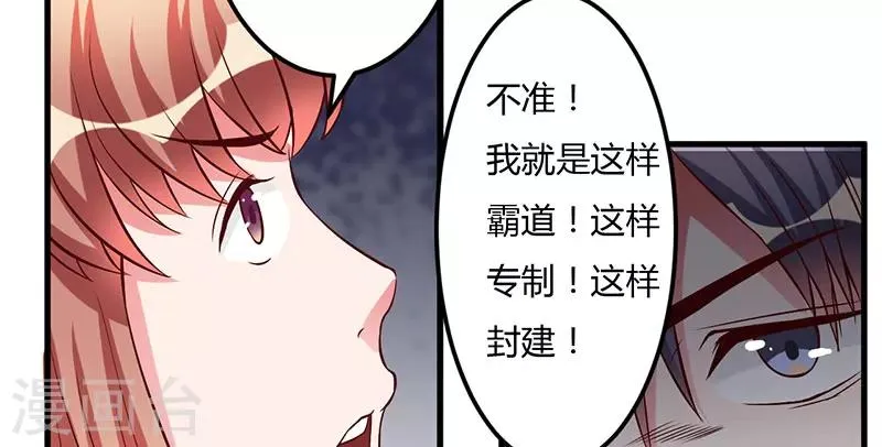 第39话 自有分寸 第34页