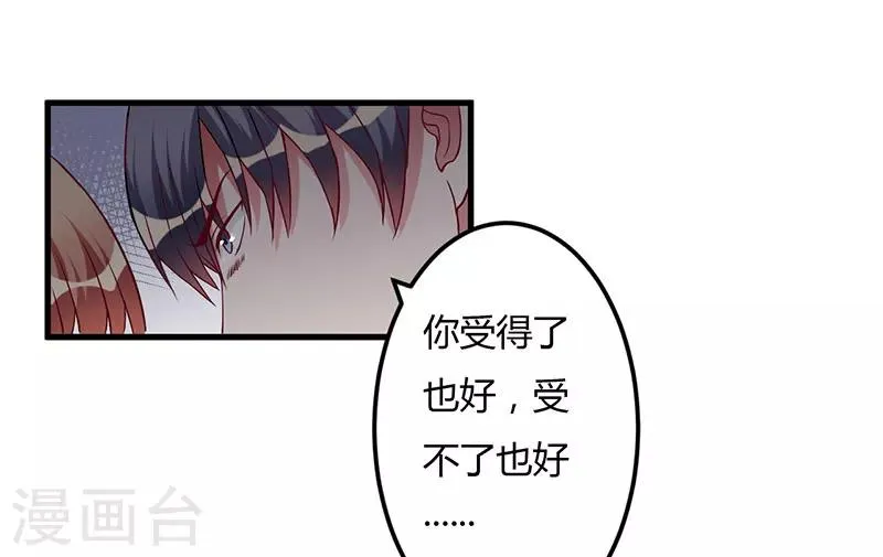 第39话 自有分寸 第36页
